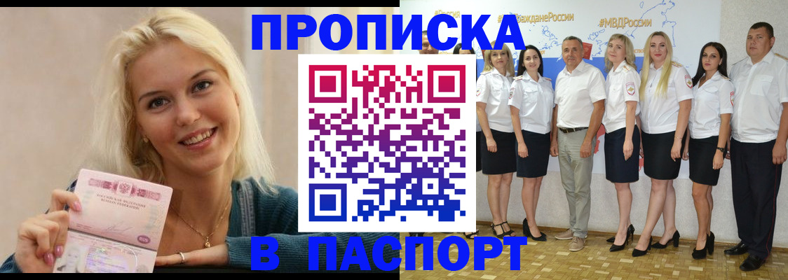 регистрация в Нарьян-Маре