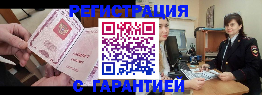 временная регистрация надежно в Нарьян-Маре