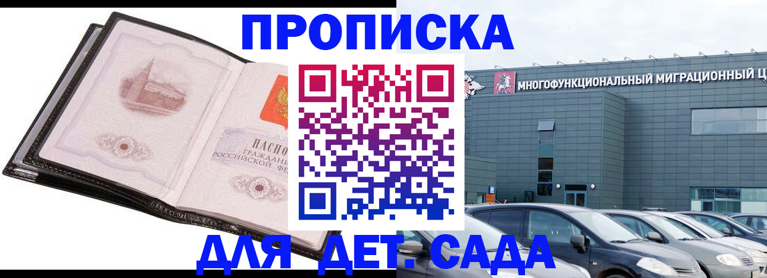 прописка штамп в Нарьян-Маре