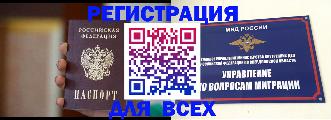 прописка 2025 в Нарьян-Маре