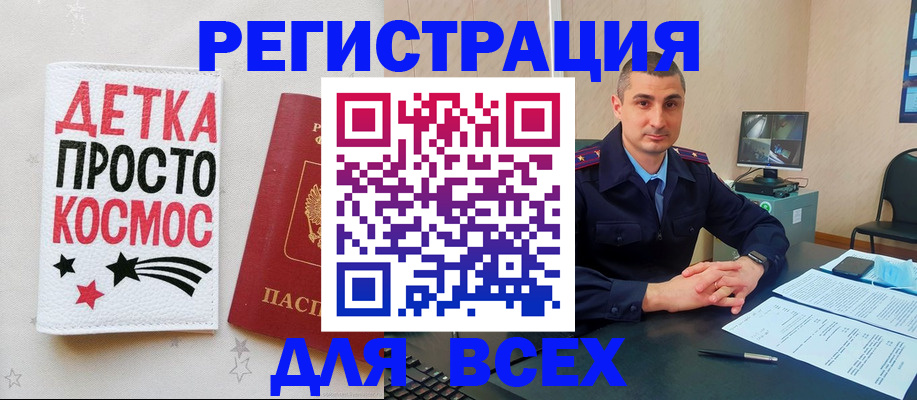 прописка в Нарьян-Маре