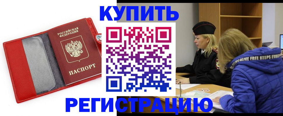 где прописаться в Нарьян-Маре