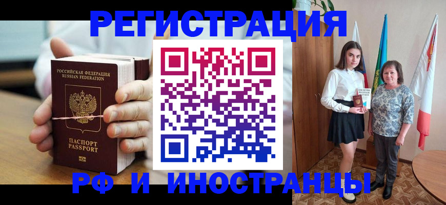прописка законно в Нарьян-Маре