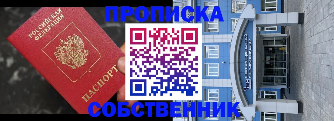 прописка регистрация в Нарьян-Маре