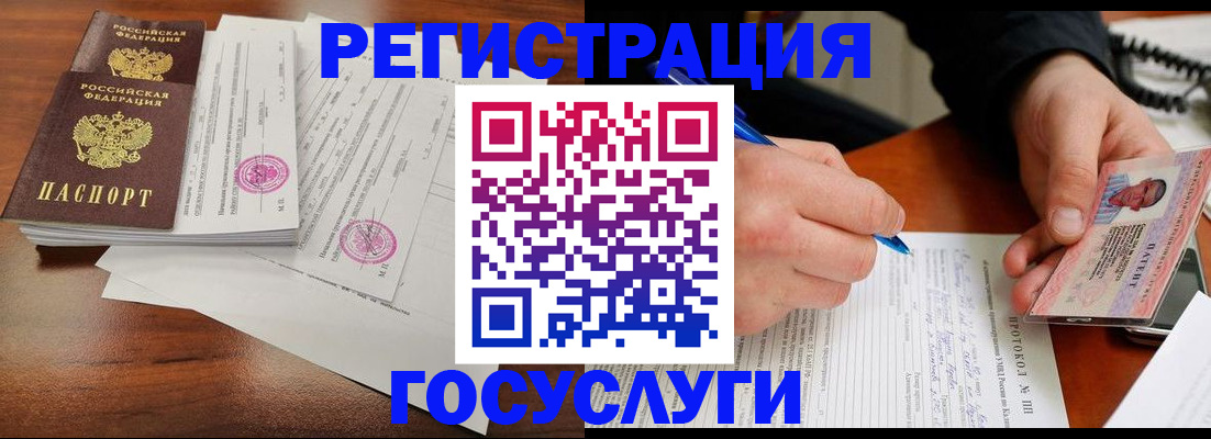 прописка ребенка в Нарьян-Маре